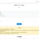 网盘短剧资源转存项目源码支持夸克