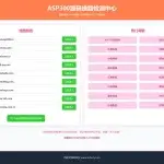 2025年粉绿大气域名线路检测,测速网站导航源码,个性化导航测速网页