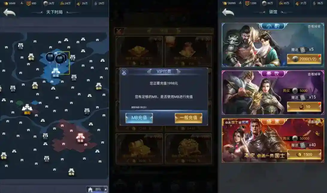 三网H5策略手游【三国·兵临天下代金券内购版】6月最新整理Linux手工服务端+源码+管理后台+简易安卓客户端+详细搭建教程+视频教程