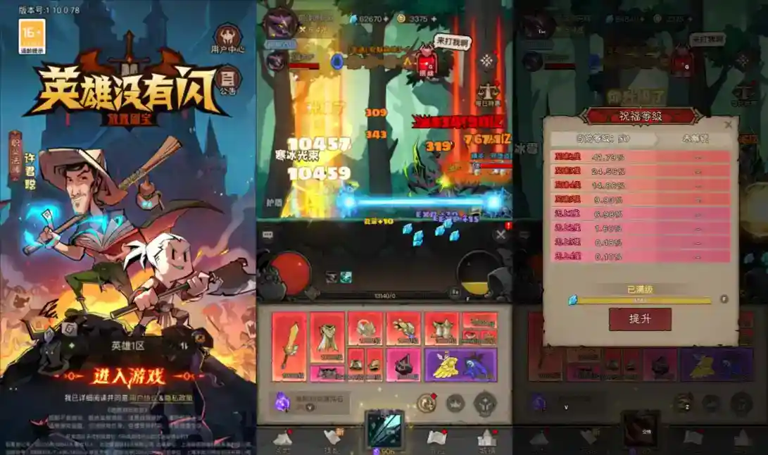 放置RPG刷宝手游【英雄有閃法师双角色8倍速10000级版】7月最新整理Linux手工服务端+加解密工具+管理后台+代理后台+CDK授权后台+安卓苹果双端+详细搭建教程+视频教程