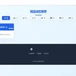 带简易后台管理的米表系统 域名出售系统 自适应页面