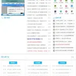 网钛CMS我爱网QQ娱乐技术网源码