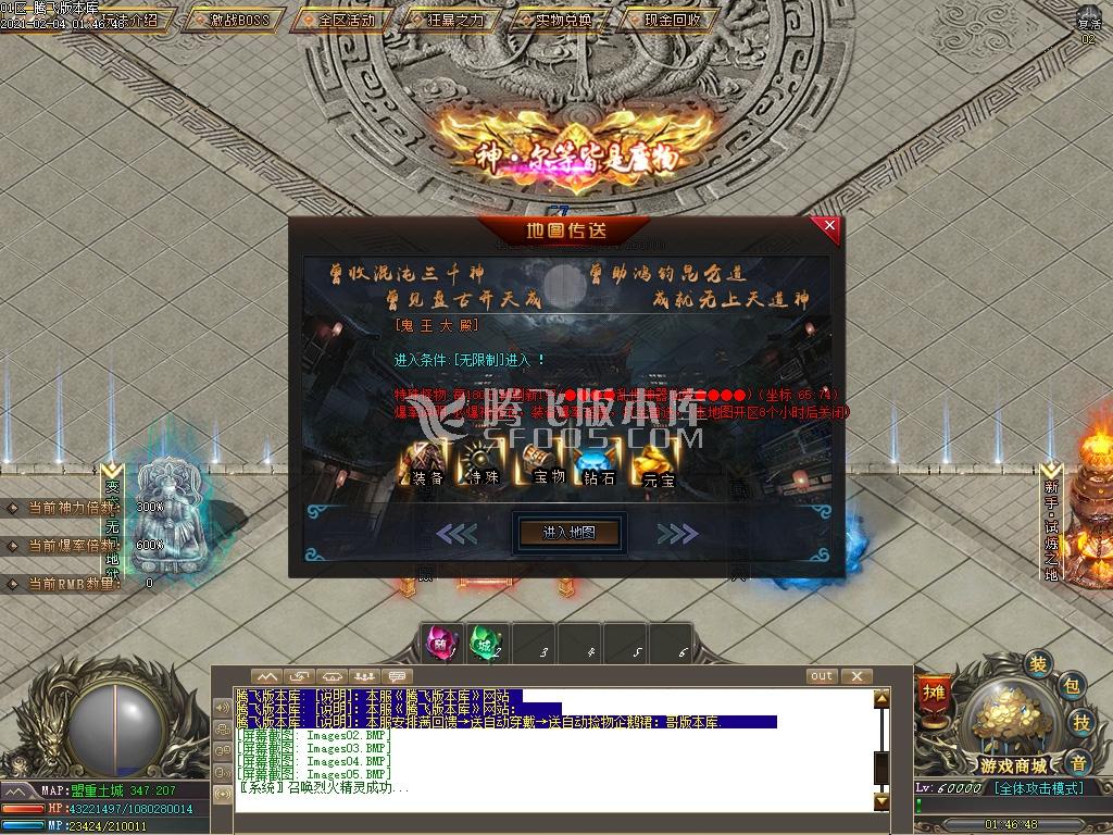 最新圣王神器第二季打金单职业-带假人光柱-公益捐献-