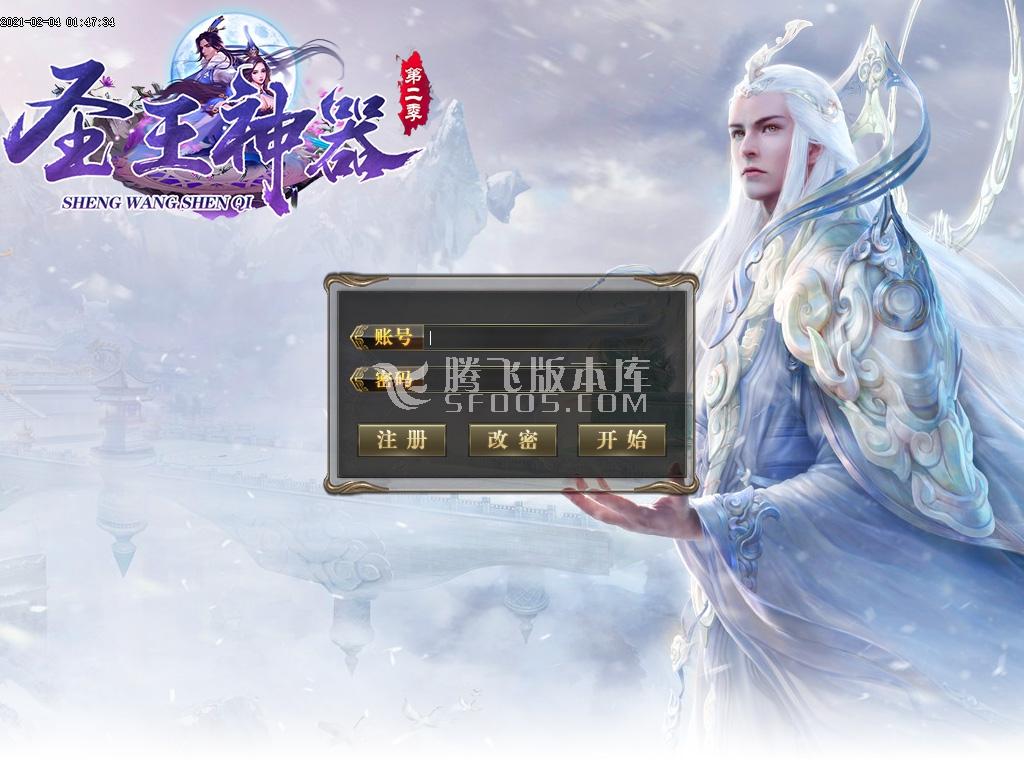 最新圣王神器第二季打金单职业-带假人光柱-公益捐献-