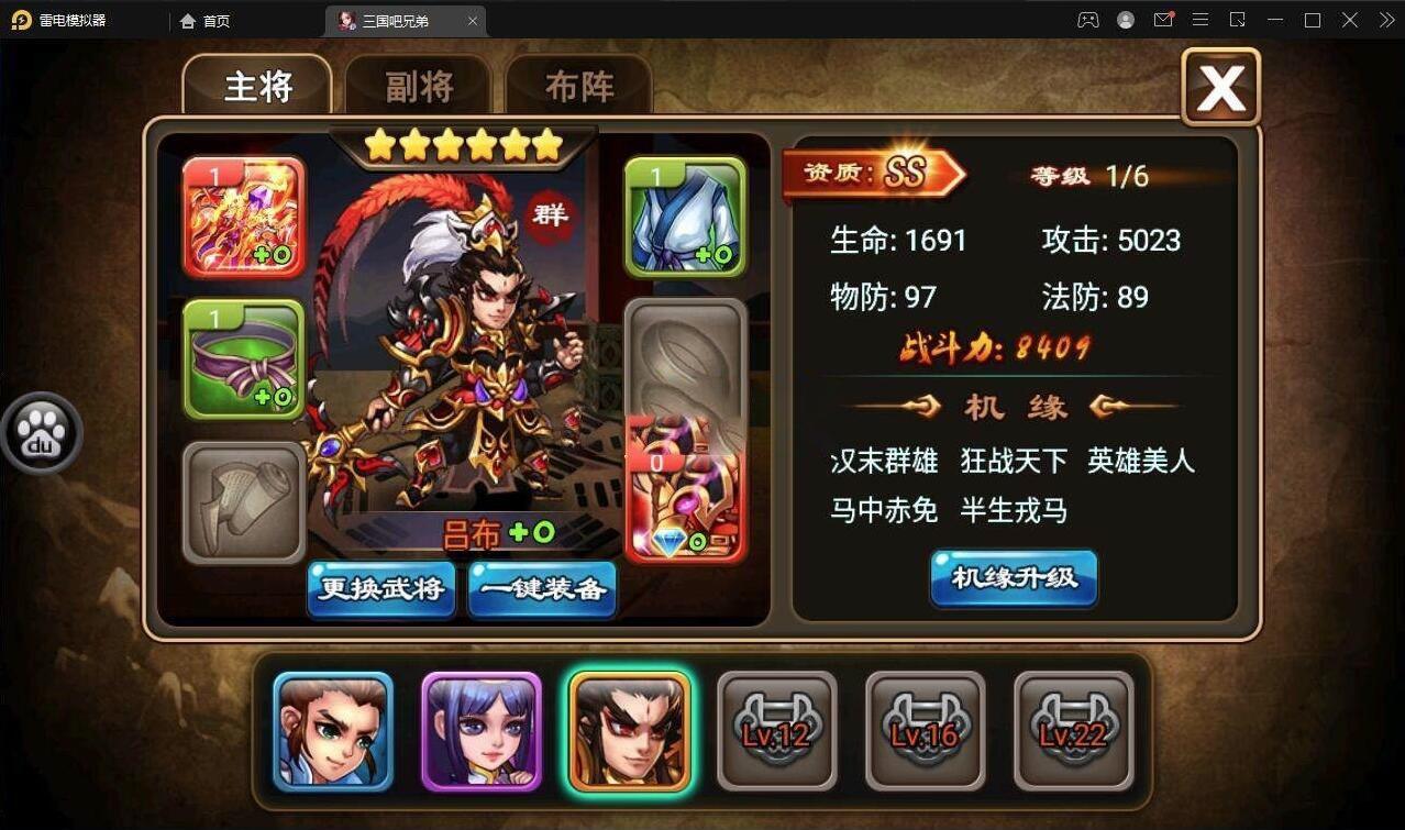 最新整理三国吧兄弟典藏经典策略三国卡牌回合手游完善GM充值工具win服务端源码 带视频架设教程