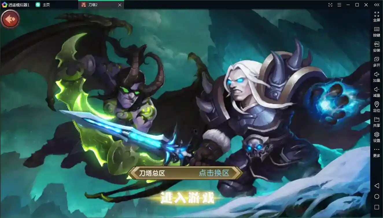 典藏回合【刀塔英雄2】WIN一键既玩服务端+安卓苹果双端+运营后台【站长亲测】