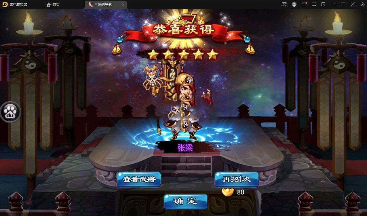 最新整理三国吧兄弟典藏经典策略三国卡牌回合手游完善GM充值工具win服务端源码 带视频架设教程