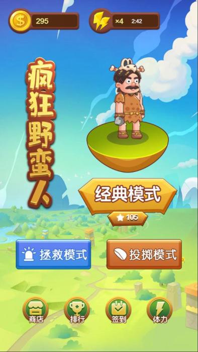 三网H5小游戏【疯狂野蛮人】Win一键服务端+Linux手工服务端+视频架设教程