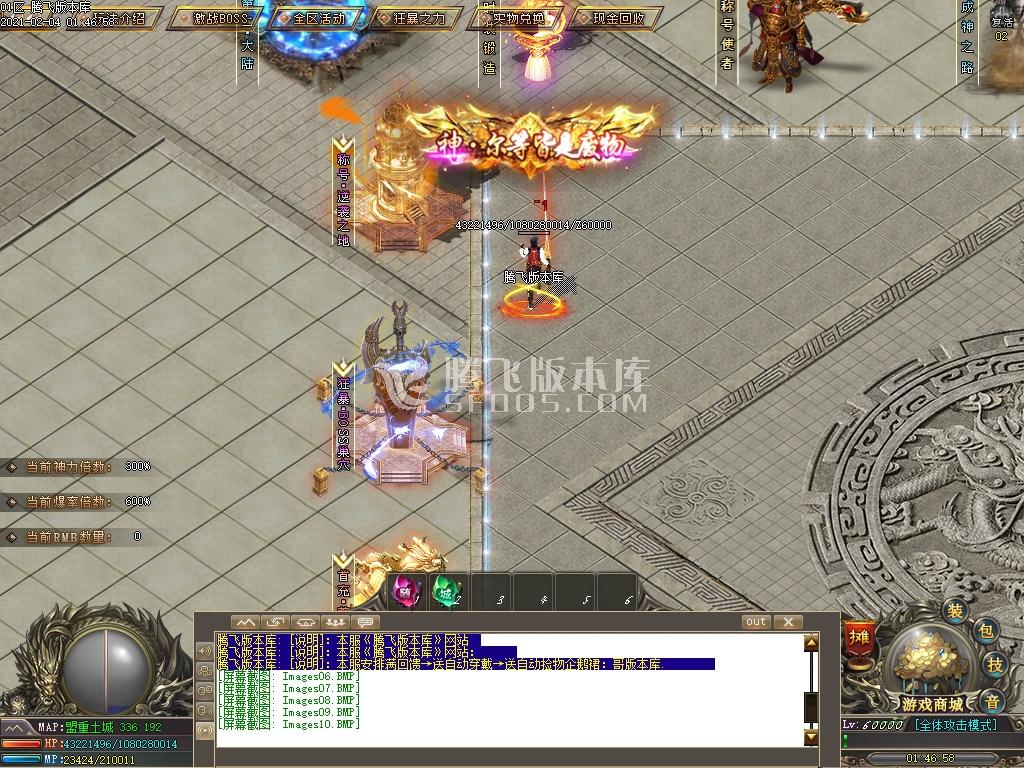 最新圣王神器第二季打金单职业-带假人光柱-公益捐献-