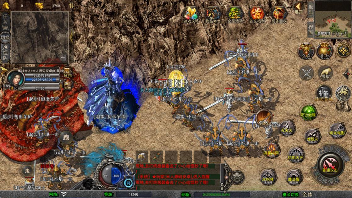 XO三端引擎传奇互通【1.80暗黑变态合击】Win一键服务端+PC安卓苹果三端+加密工具+视频架设教程