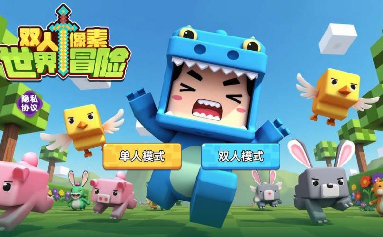 三网H5小游戏【双人像素世界冒险】Win一键服务端+Linux手工服务端+视频架设教程