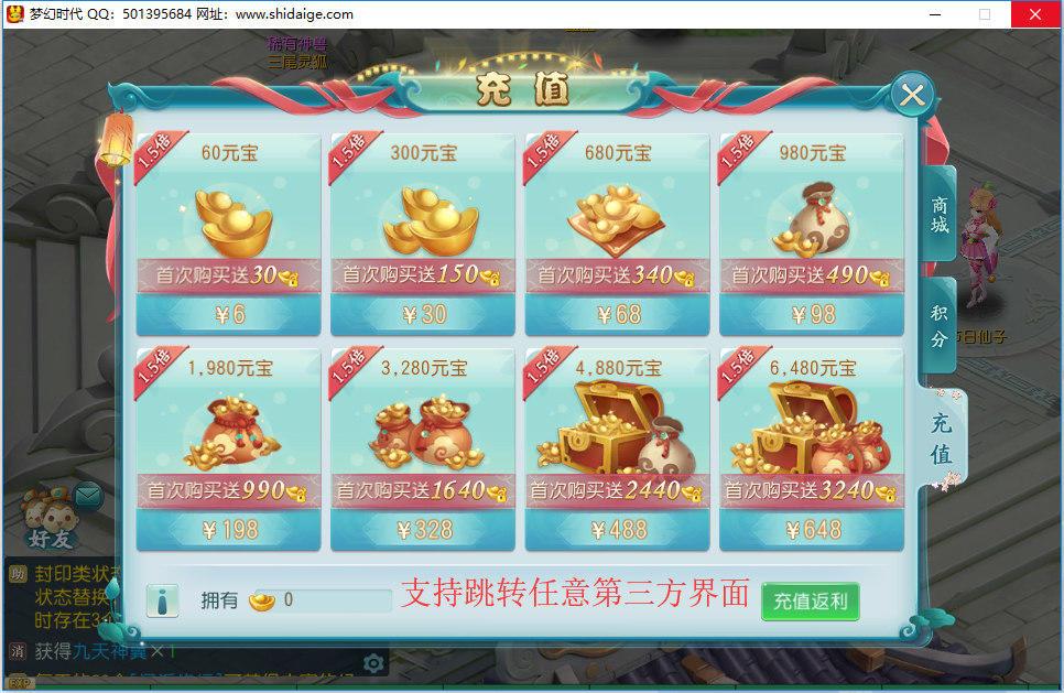 【9月首发】梦幻时代 梦幻西游第二版 安卓 IOS PC端 真正的三端互通 绝非模拟器 绝无仅有