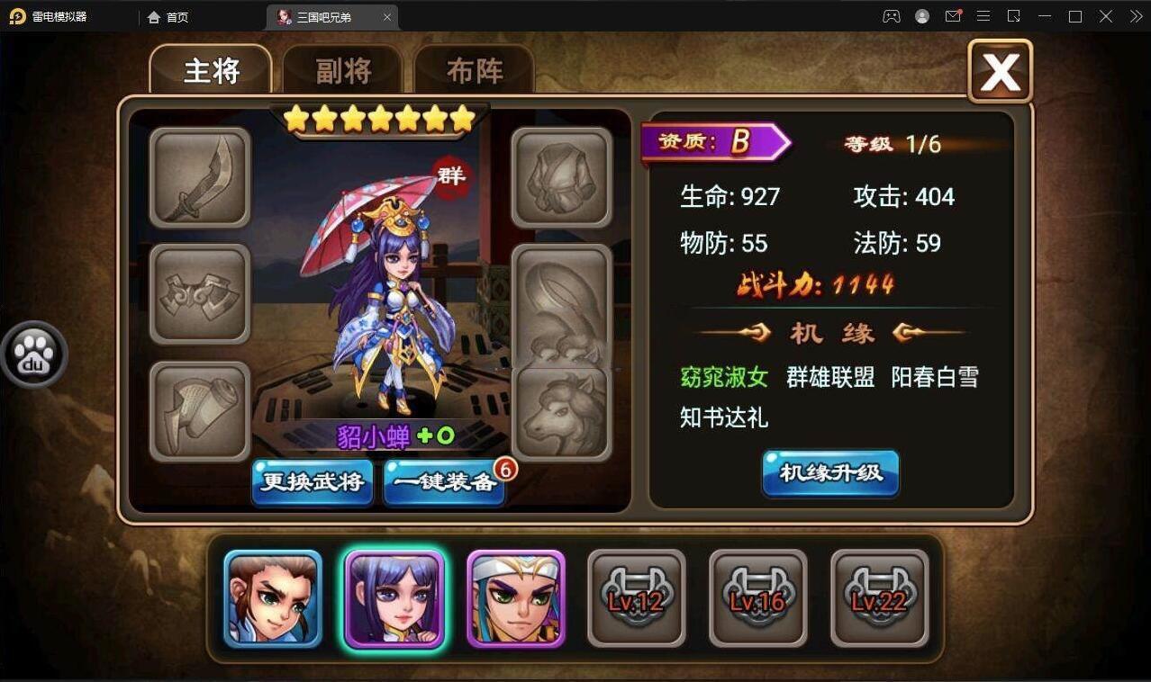 最新整理三国吧兄弟典藏经典策略三国卡牌回合手游完善GM充值工具win服务端源码 带视频架设教程