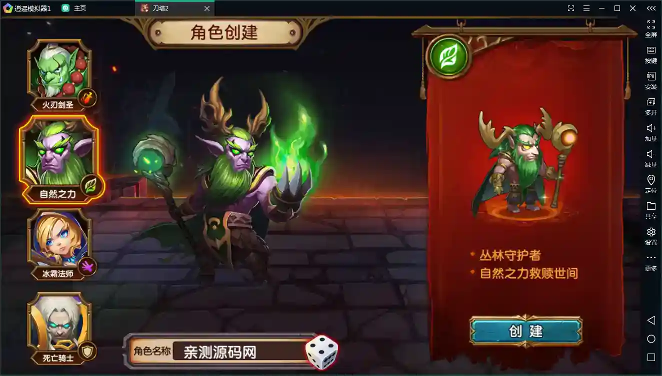 典藏回合【刀塔英雄2】WIN一键既玩服务端+安卓苹果双端+运营后台【站长亲测】