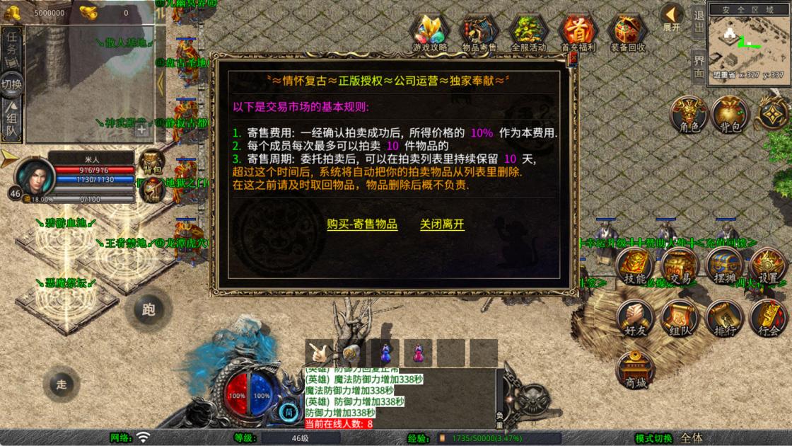 XO三端引擎传奇互通【1.80武夷暴风合击】Win一键服务端+PC安卓苹果三端+加密工具+视频架设教程