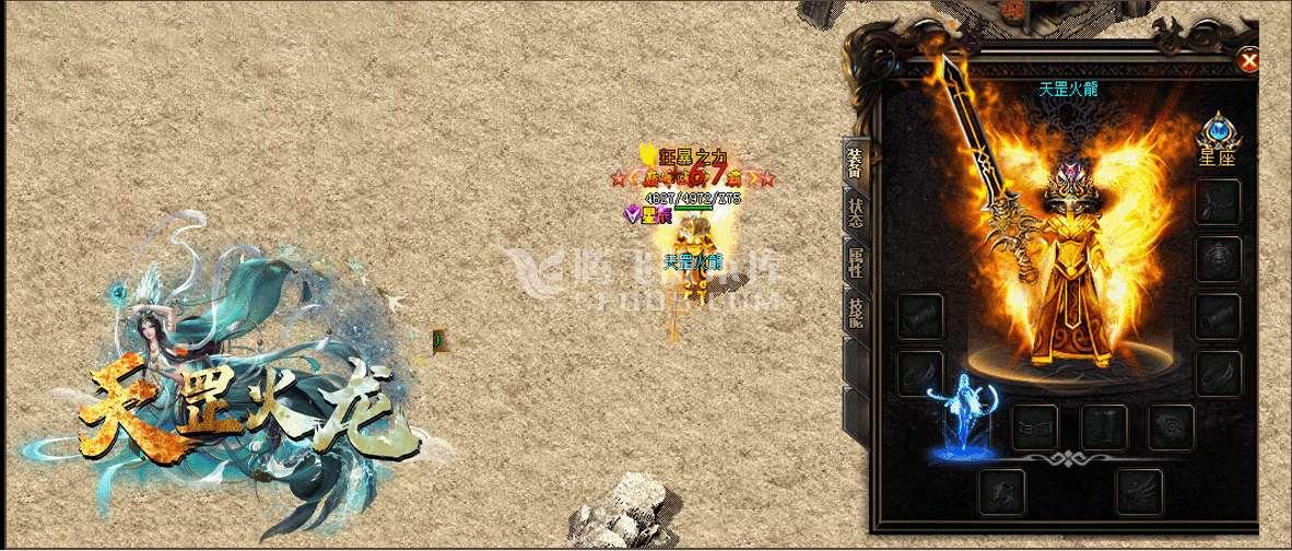 天罡火龙公益微变三职业免费版本下载-雷炎洞穴-极限之地-幽灵鬼船-GOM引擎