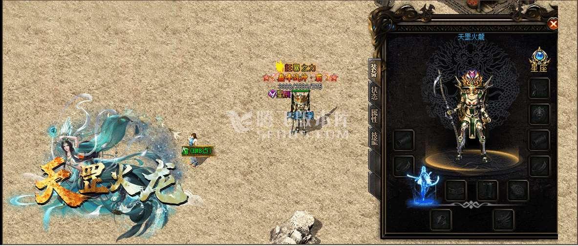 天罡火龙公益微变三职业免费版本下载-雷炎洞穴-极限之地-幽灵鬼船-GOM引擎