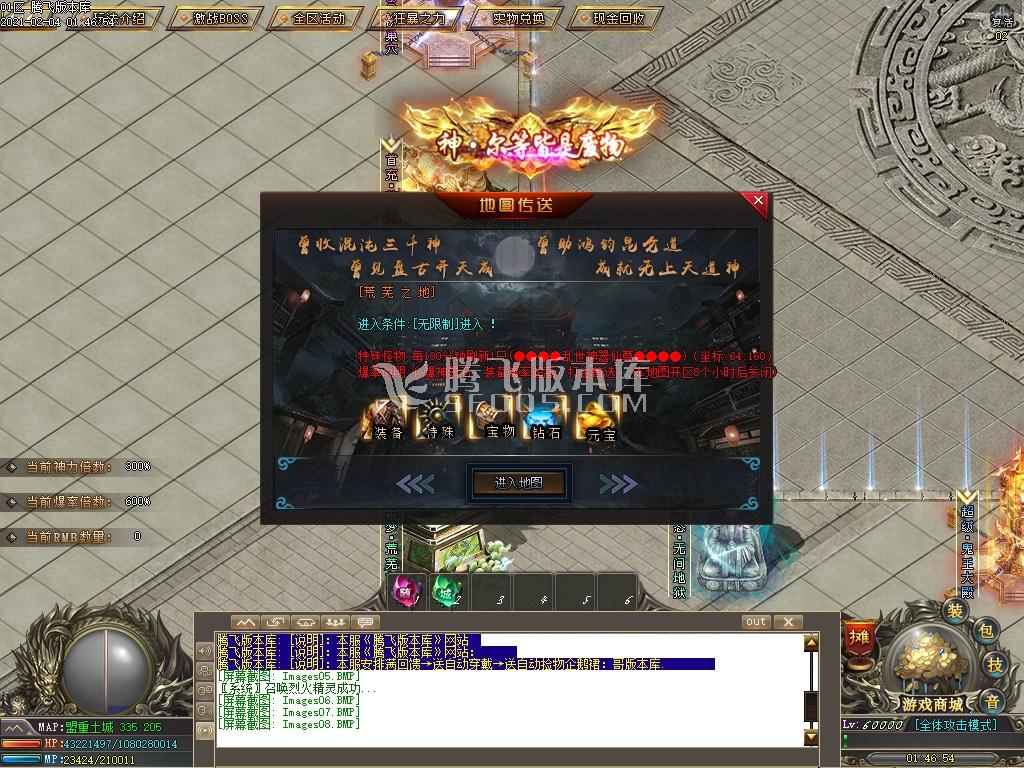 最新圣王神器第二季打金单职业-带假人光柱-公益捐献-