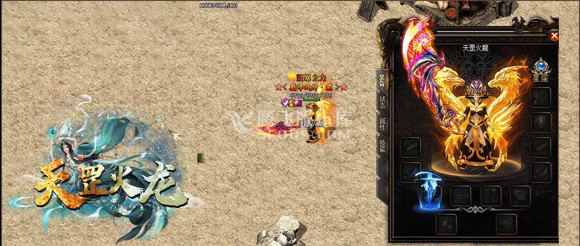 天罡火龙公益微变三职业免费版本下载-雷炎洞穴-极限之地-幽灵鬼船-GOM引擎