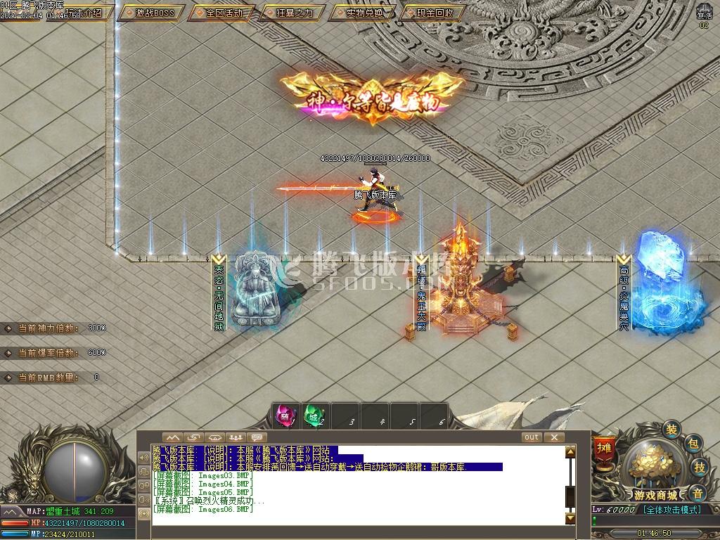 最新圣王神器第二季打金单职业-带假人光柱-公益捐献-