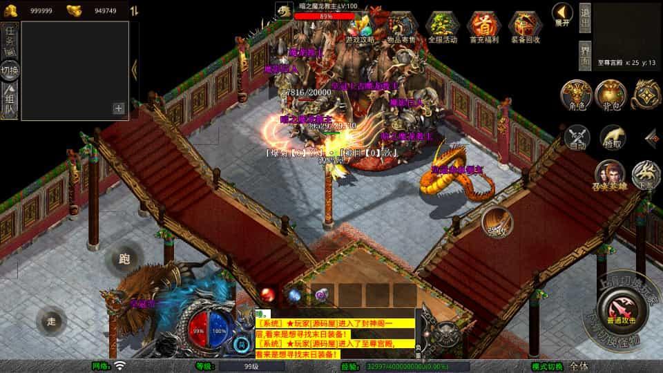 XO三端引擎传奇手游【1.80末日合击】最新整理Win系服务端+PC安卓苹果三端+加密工具+详细搭建教程