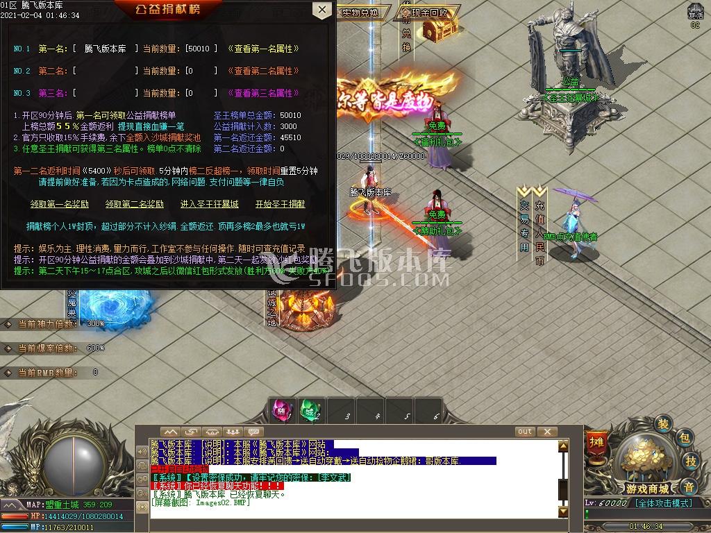 最新圣王神器第二季打金单职业-带假人光柱-公益捐献-