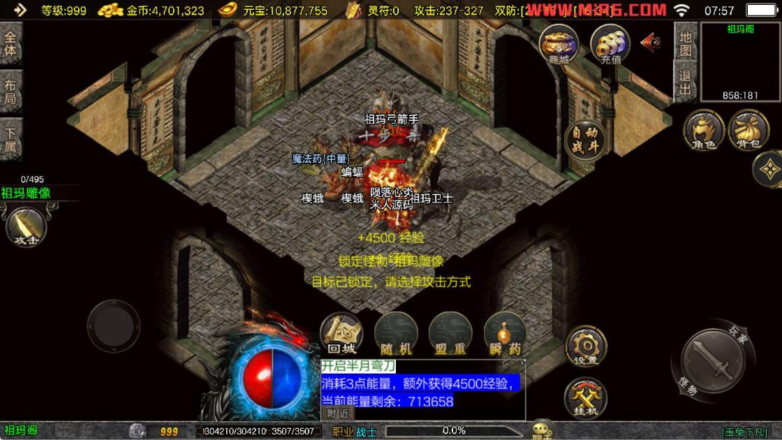 战神引擎传奇手游【1.76玉兔复古三职业[白猪3.1]】Win一键服务端+安卓苹果双端+GM授权物品后台+视频架设教程