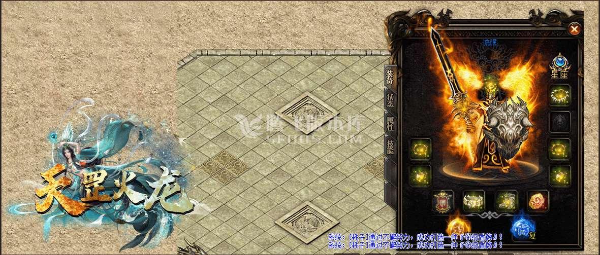 天罡火龙公益微变三职业免费版本下载-雷炎洞穴-极限之地-幽灵鬼船-GOM引擎