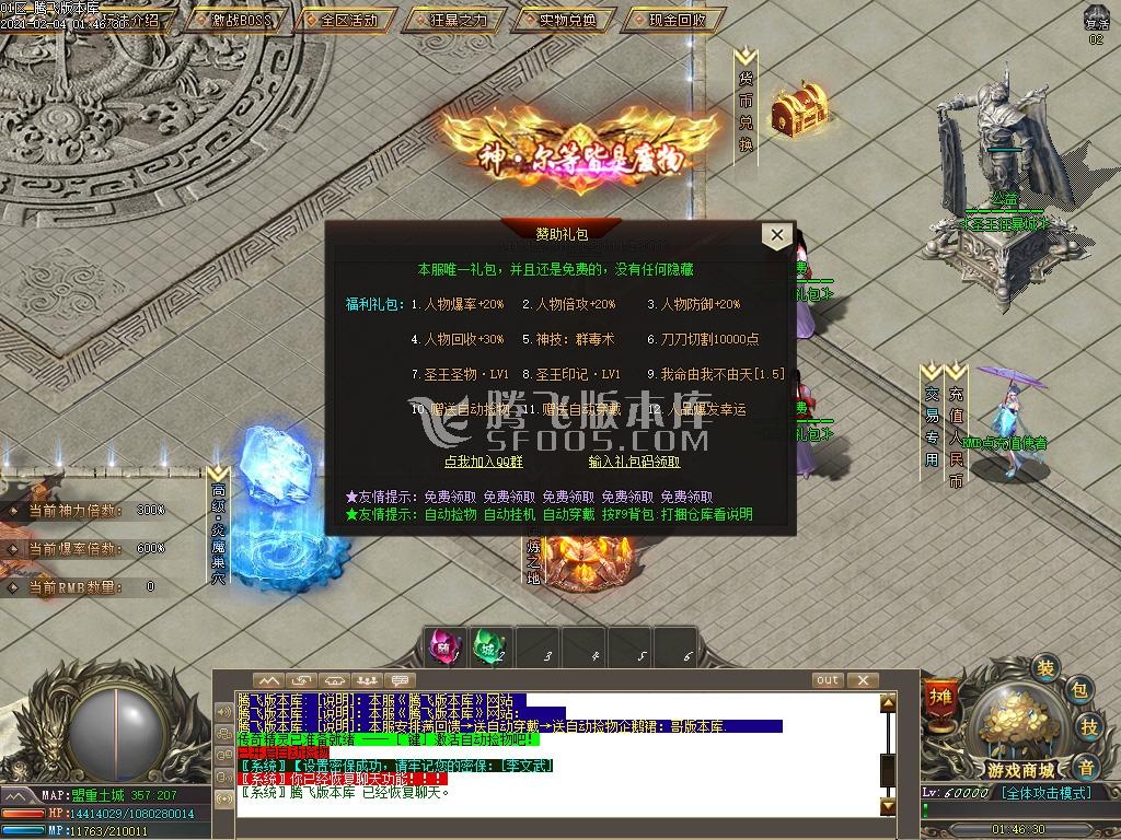 最新圣王神器第二季打金单职业-带假人光柱-公益捐献-