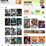 首涂第三十五套苹果CMSv10最新热门短剧模板 苹果cms模板