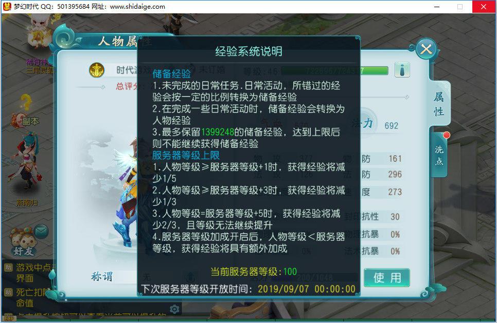 【9月首发】梦幻时代 梦幻西游第二版 安卓 IOS PC端 真正的三端互通 绝非模拟器 绝无仅有