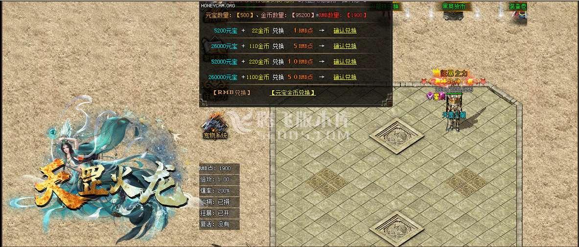 天罡火龙公益微变三职业免费版本下载-雷炎洞穴-极限之地-幽灵鬼船-GOM引擎