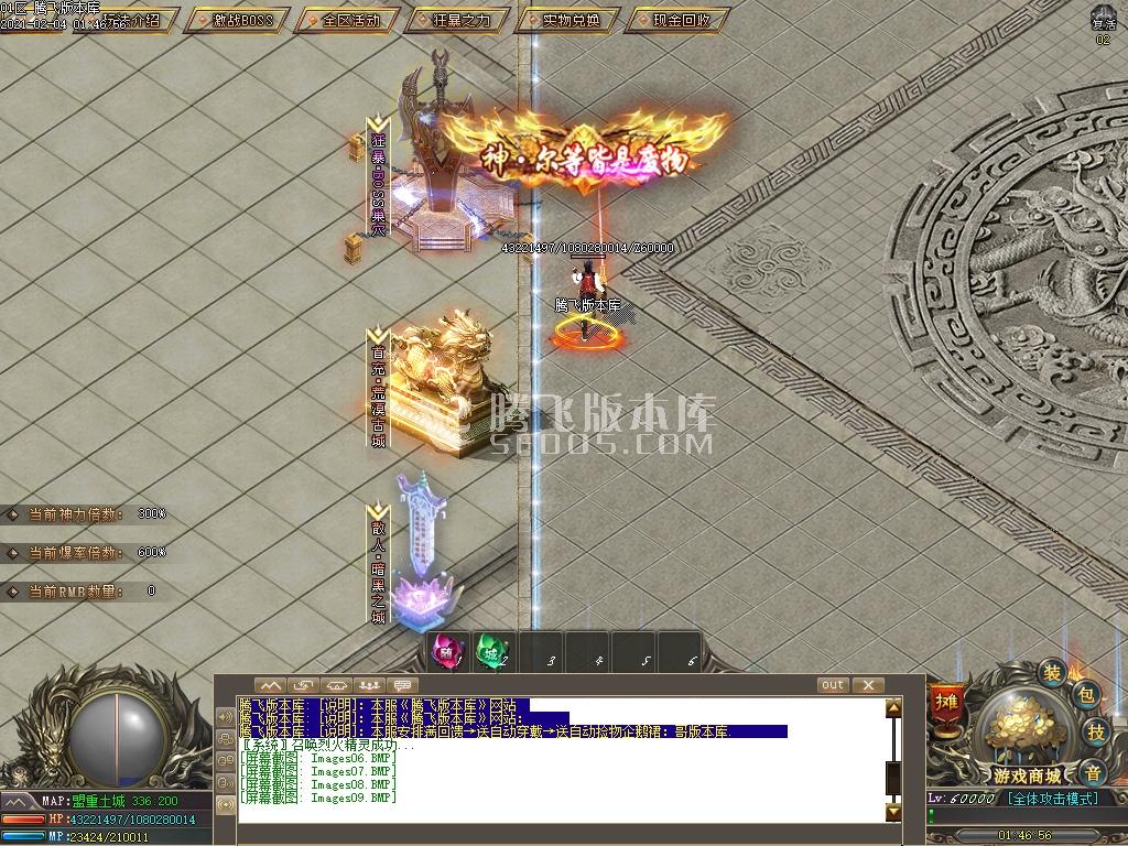 最新圣王神器第二季打金单职业-带假人光柱-公益捐献-