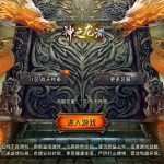 战神引擎传奇手游【1.80战天传奇新UI二大陆-白猪3.1】Win一键服务端+安卓苹果双端+GM授权物品后台+视频架设教程