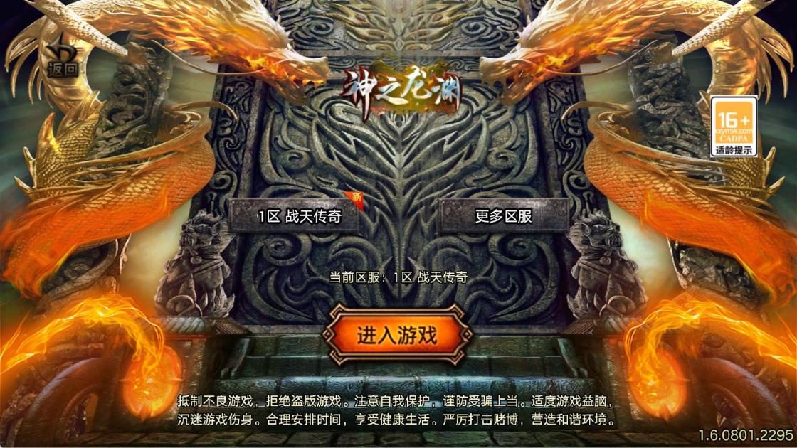 战神引擎传奇手游【1.80战天传奇新UI二大陆-白猪3.1】Win一键服务端+安卓苹果双端+GM授权物品后台+视频架设教程