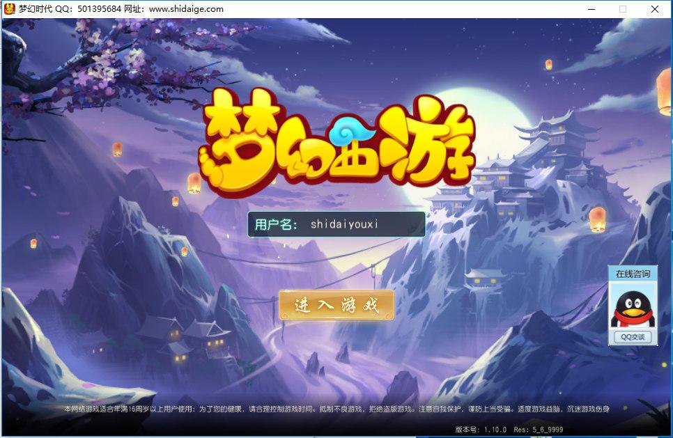 【9月首发】梦幻时代 梦幻西游第二版 安卓 IOS PC端 真正的三端互通 绝非模拟器 绝无仅有