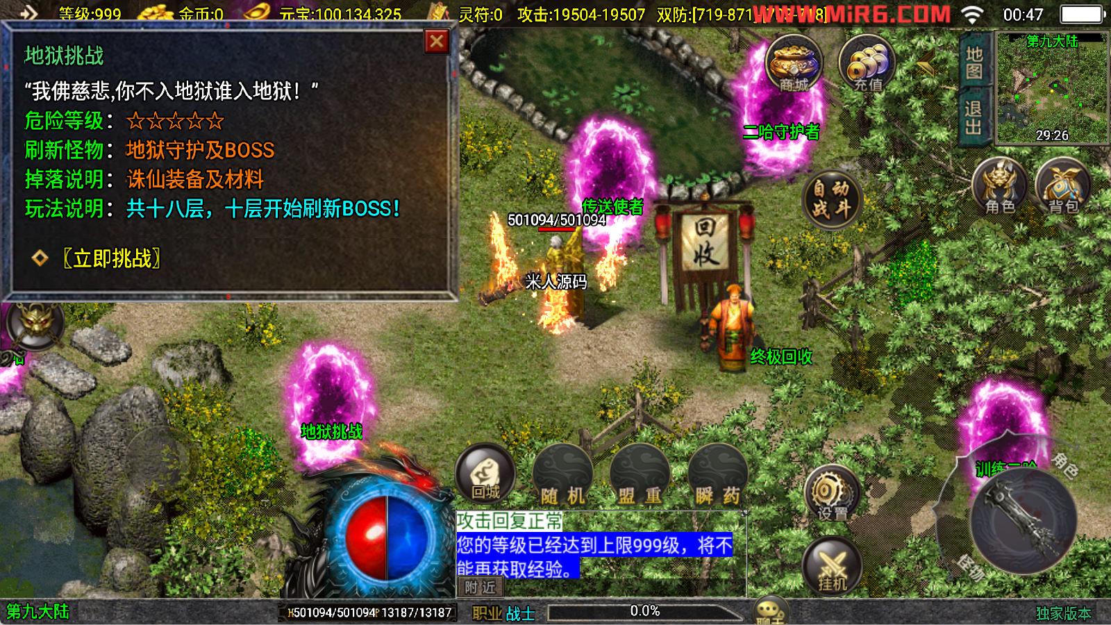 战神引擎传奇手游【暗黑修仙单职业10大陆】Win一键服务端+安卓苹果双端+GM授权后台+视频架设教程