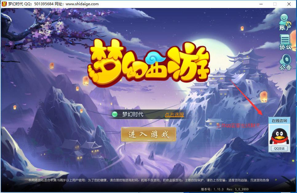 【9月首发】梦幻时代 梦幻西游第二版 安卓 IOS PC端 真正的三端互通 绝非模拟器 绝无仅有