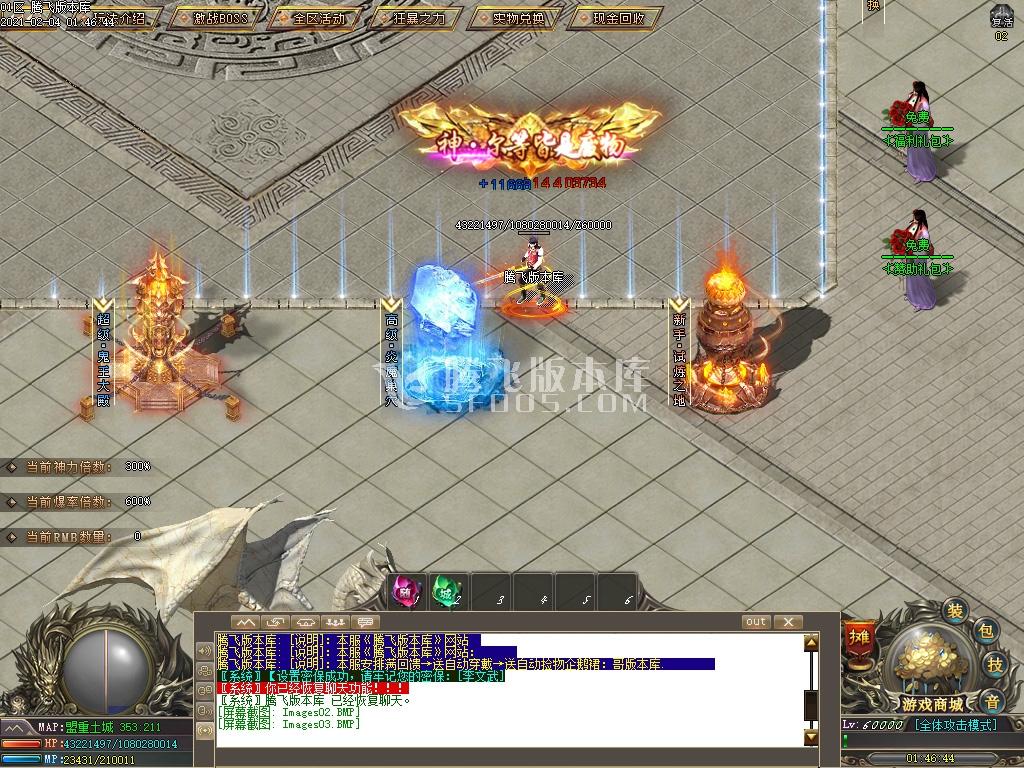 最新圣王神器第二季打金单职业-带假人光柱-公益捐献-