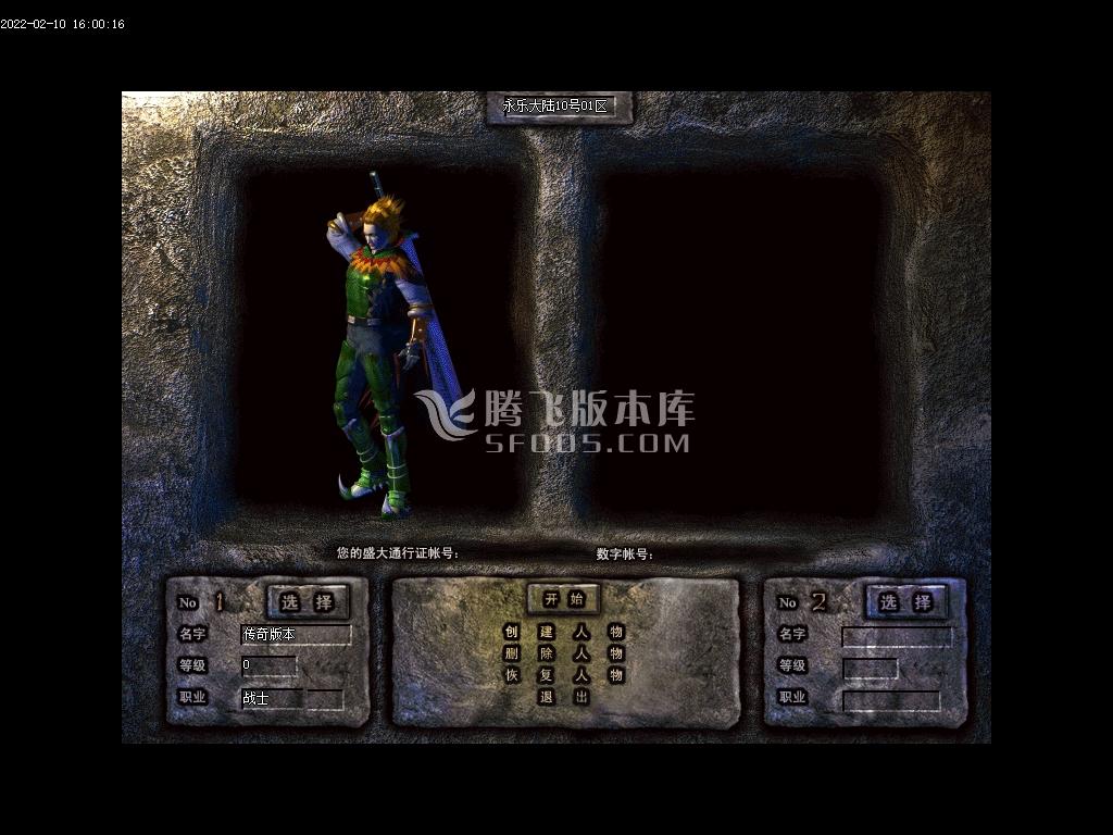 永乐大陆专属神器单职业商业版本库-轮回转世-刻印升级-三相之力-GOM引擎