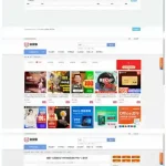 发货100虚拟商品自动发货系统