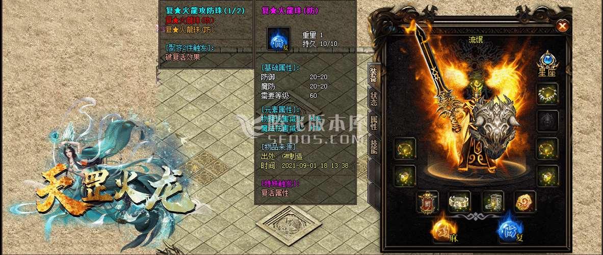 天罡火龙公益微变三职业免费版本下载-雷炎洞穴-极限之地-幽灵鬼船-GOM引擎