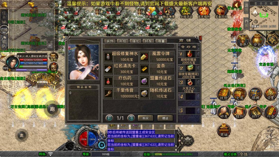 XO三端引擎传奇互通【1.80风云合击】Win一键服务端+PC安卓苹果三端+加密工具+视频架设教程