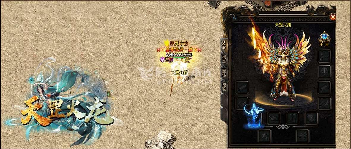 天罡火龙公益微变三职业免费版本下载-雷炎洞穴-极限之地-幽灵鬼船-GOM引擎