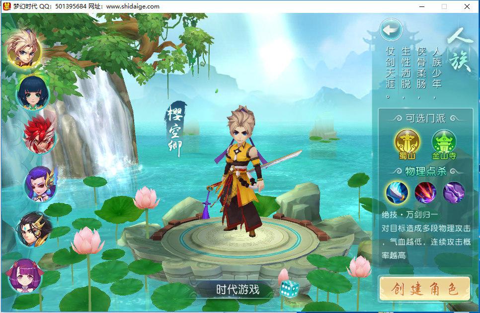 【9月首发】梦幻时代 梦幻西游第二版 安卓 IOS PC端 真正的三端互通 绝非模拟器 绝无仅有