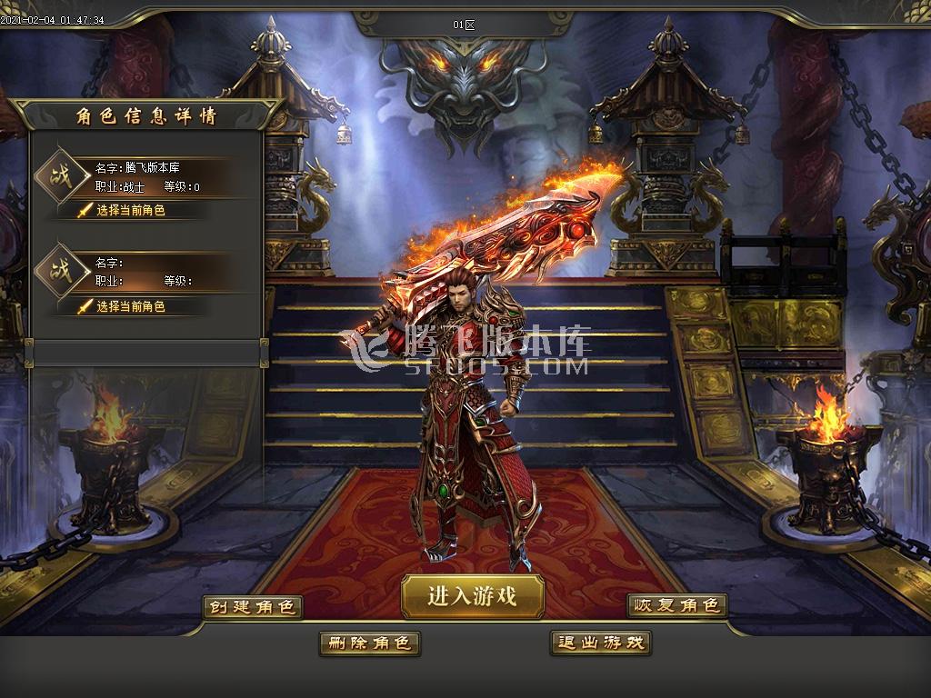 最新圣王神器第二季打金单职业-带假人光柱-公益捐献-