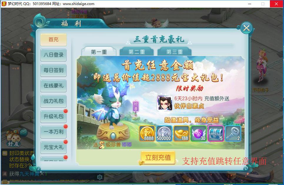 【9月首发】梦幻时代 梦幻西游第二版 安卓 IOS PC端 真正的三端互通 绝非模拟器 绝无仅有