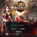 XO三端引擎传奇手游【1.80末日合击】最新整理Win系服务端+PC安卓苹果三端+加密工具+详细搭建教程