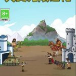 三网H5小游戏【人类无限进化】Win一键服务端+Linux手工服务端+视频架设教程