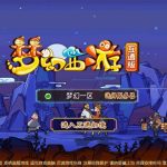 MT3换皮MH【凌霄西游进阶版】Linux手工服务端+安卓苹果双端+GM后台+全套源码+视频架设教程